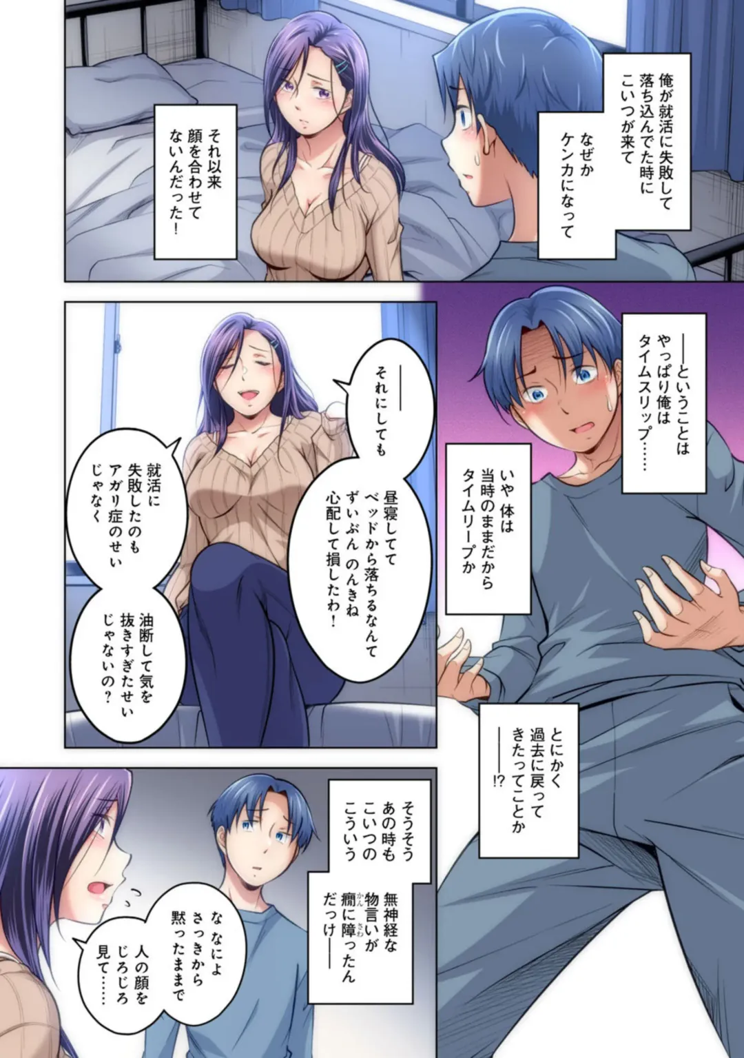 [Okuni Yoshinobu] Time Leap Mote-ki 1 Fhentai - Page 10