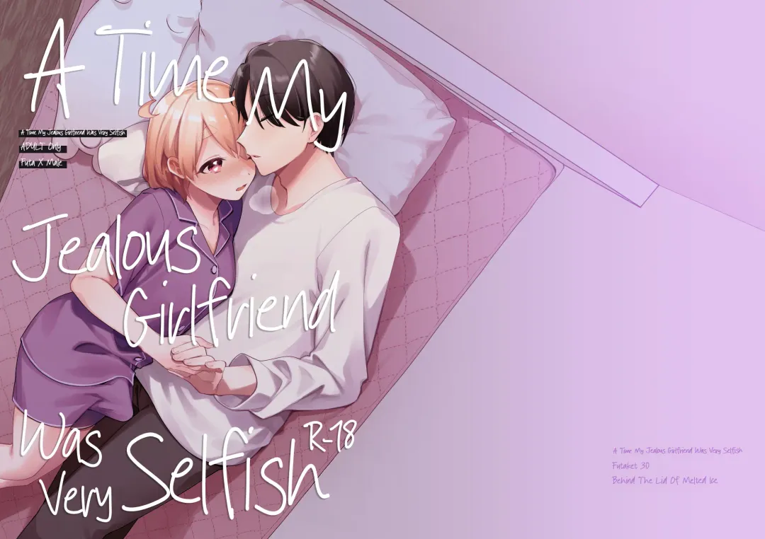 [Sakuraba Rokusuke] Yakimochi Kanojo no Wagamama Kai | A Time My Jealous Girlfriend Was Very Selfish Fhentai - Page 33