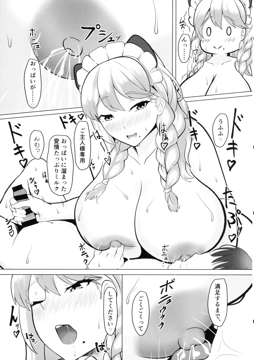 Motto! Frigga to Amamam Daraku Life Fhentai - Page 8