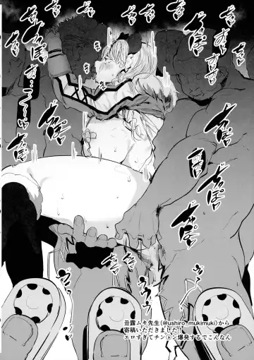 Motto! Frigga to Amamam Daraku Life Fhentai - Page 18