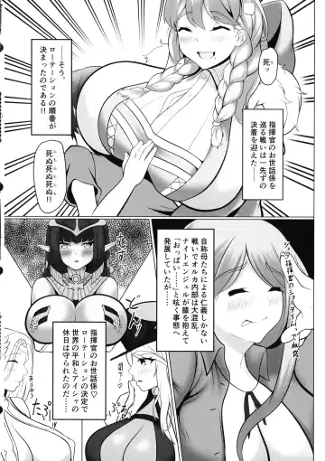 Motto! Frigga to Amamam Daraku Life Fhentai - Page 5