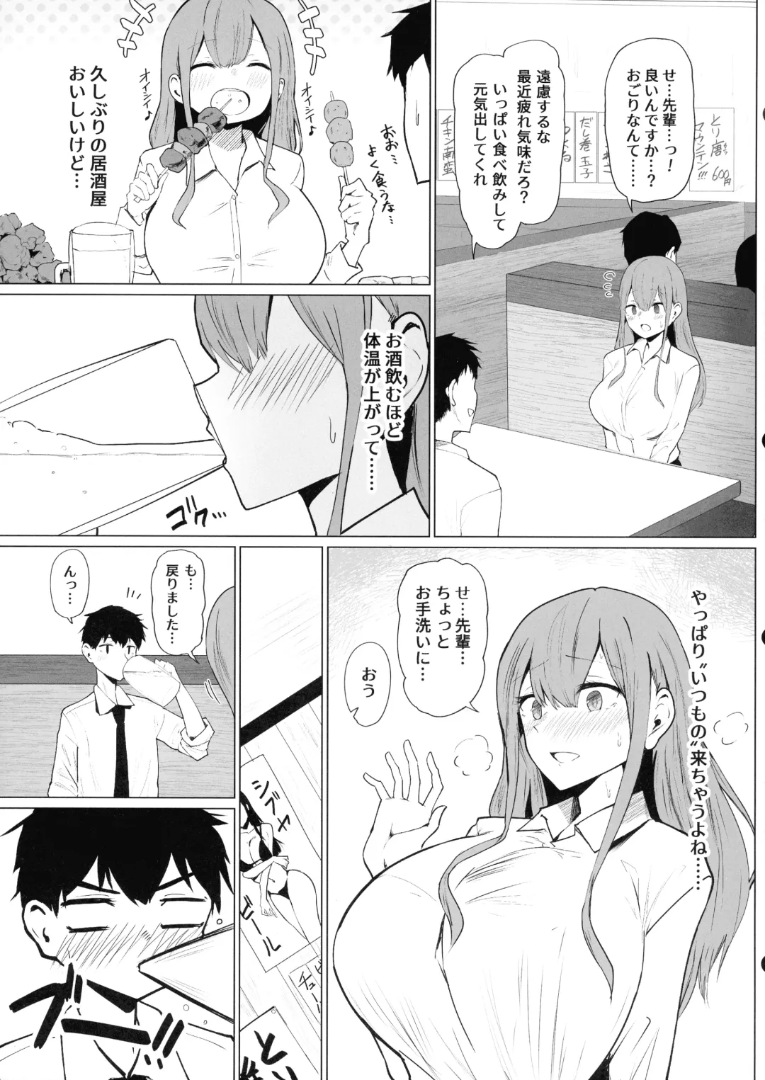 Senpai ♥ Milk ga Tomarimasen Fhentai - Page 11