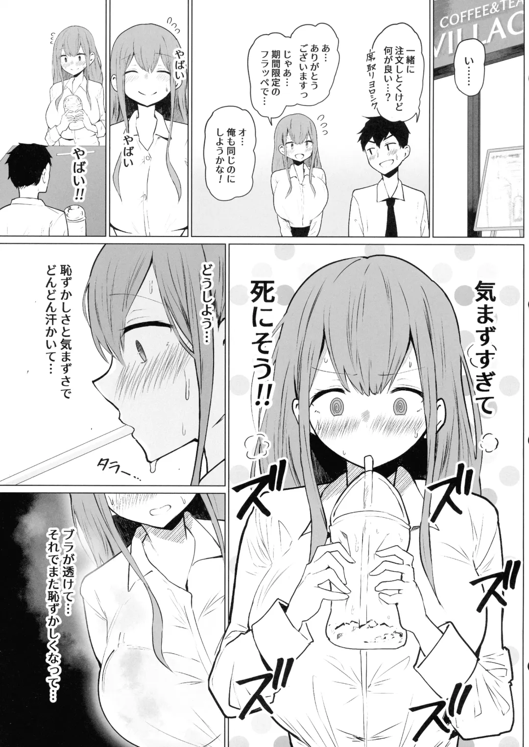 Senpai ♥ Milk ga Tomarimasen Fhentai - Page 13
