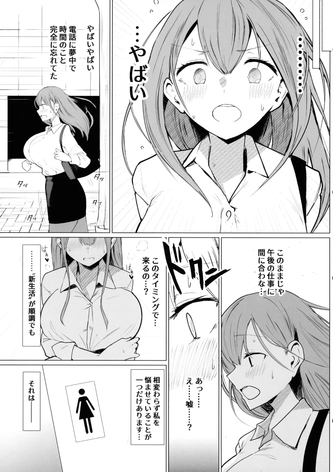 Senpai ♥ Milk ga Tomarimasen Fhentai - Page 5
