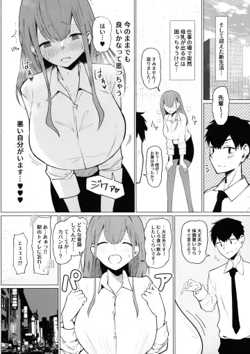Senpai ♥ Milk ga Tomarimasen Fhentai - Page 10