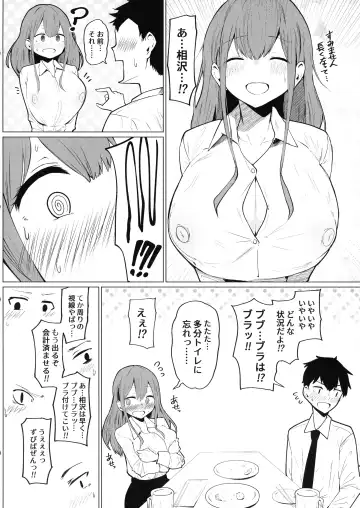 Senpai ♥ Milk ga Tomarimasen Fhentai - Page 12