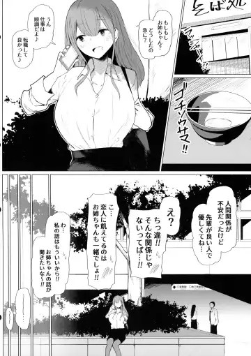 Senpai ♥ Milk ga Tomarimasen Fhentai - Page 4