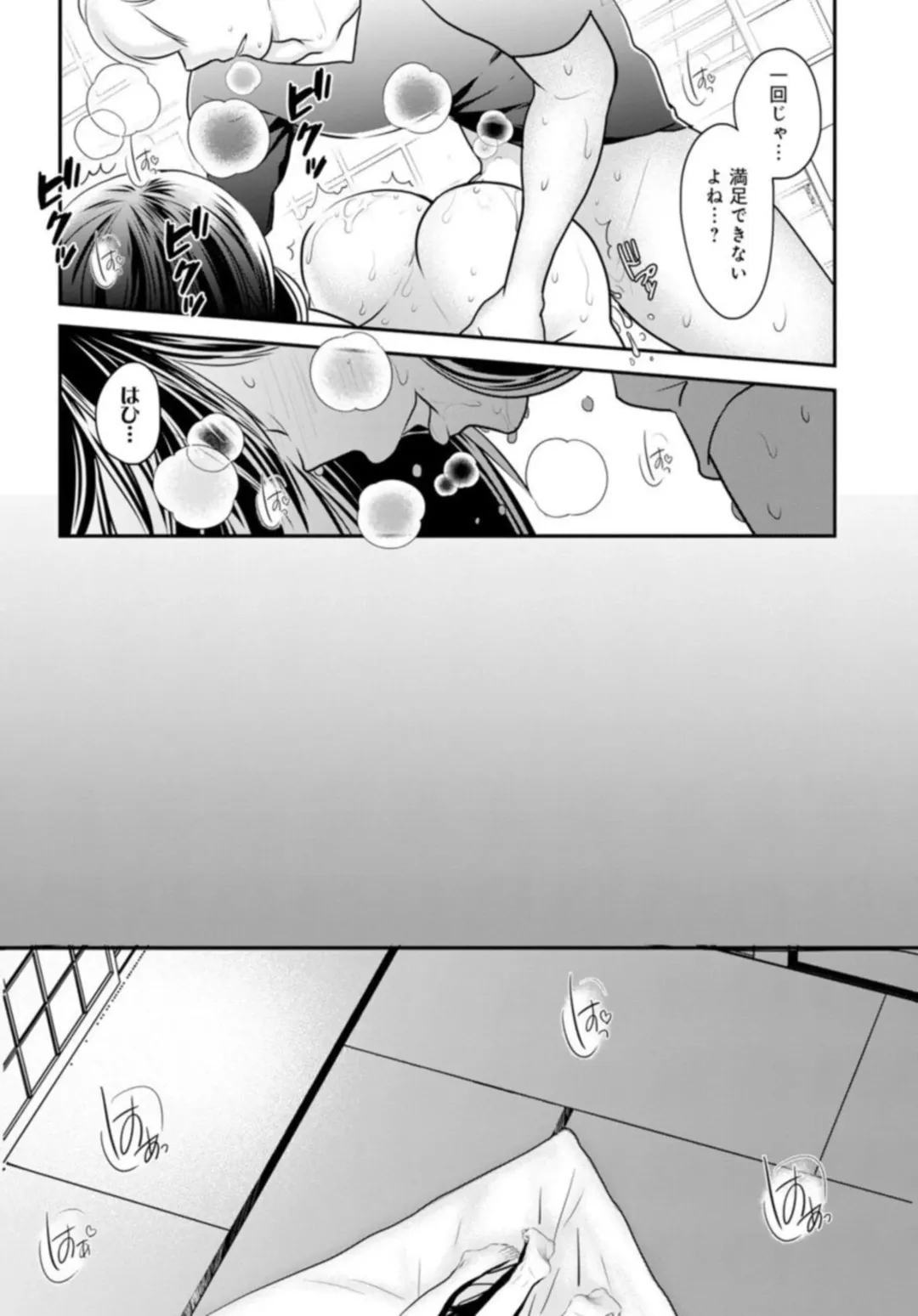 [Ren] Otto ga Nete Iru Tonari de Osowarete... -Watashi, Anata no Joushi ni Hameraretemasu~ 5 Fhentai - Page 20