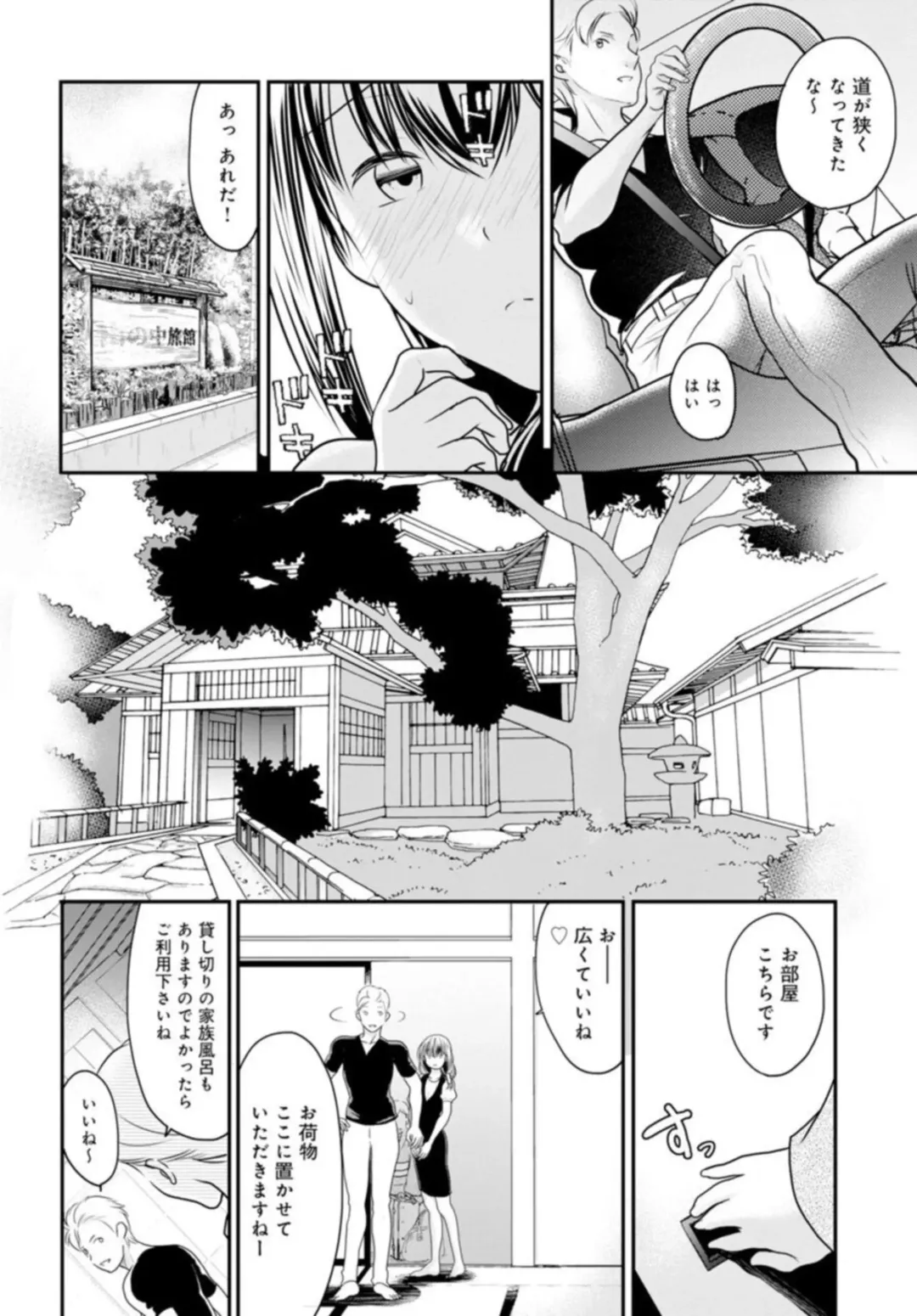 [Ren] Otto ga Nete Iru Tonari de Osowarete... -Watashi, Anata no Joushi ni Hameraretemasu~ 5 Fhentai - Page 6
