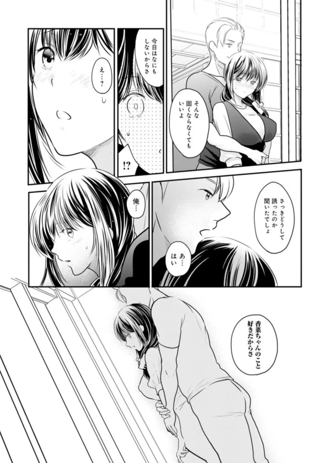 [Ren] Otto ga Nete Iru Tonari de Osowarete... -Watashi, Anata no Joushi ni Hameraretemasu~ 5 Fhentai - Page 9