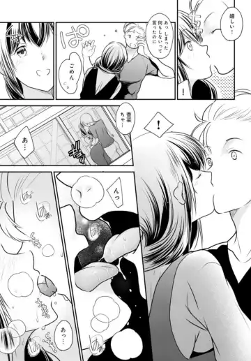 [Ren] Otto ga Nete Iru Tonari de Osowarete... -Watashi, Anata no Joushi ni Hameraretemasu~ 5 Fhentai - Page 11