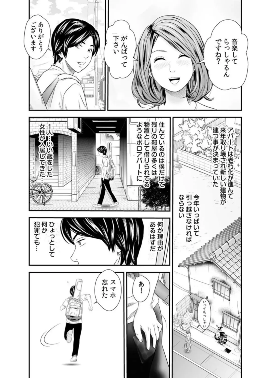 [Tange Suzuki] Konna Oba-san de Ii no? ~Wakai Osu ni Ureta Seiyoku wa...~ 1 Fhentai - Page 5