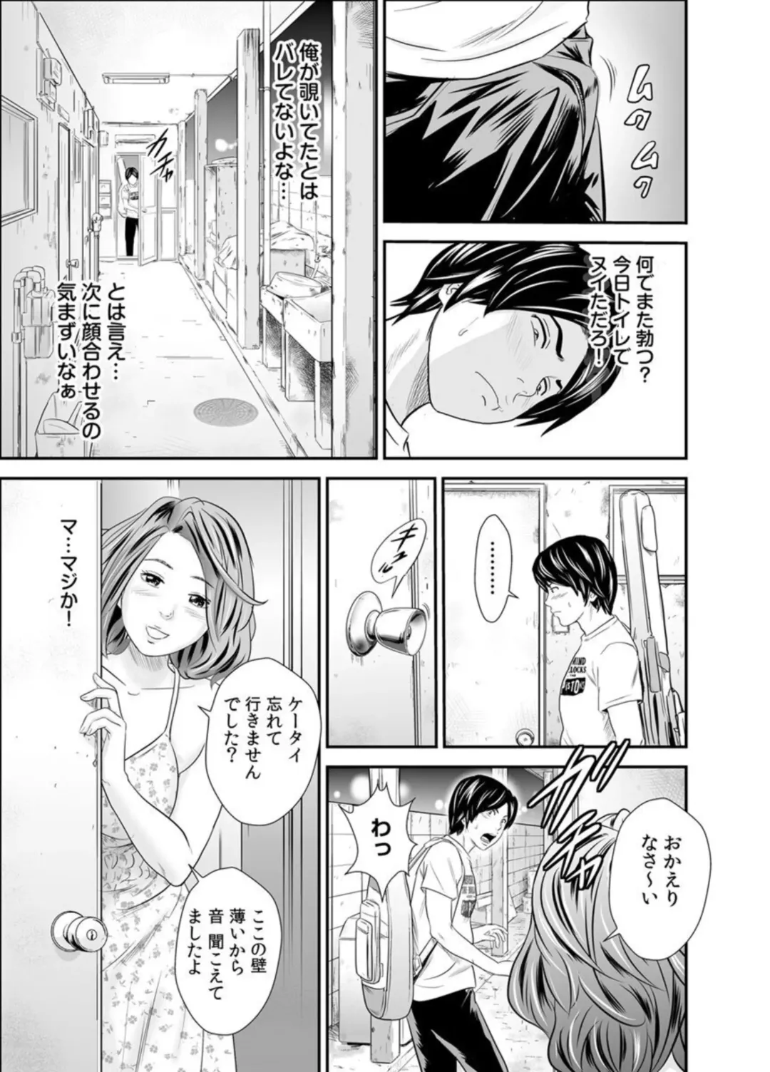 [Tange Suzuki] Konna Oba-san de Ii no? ~Wakai Osu ni Ureta Seiyoku wa...~ 1 Fhentai - Page 9