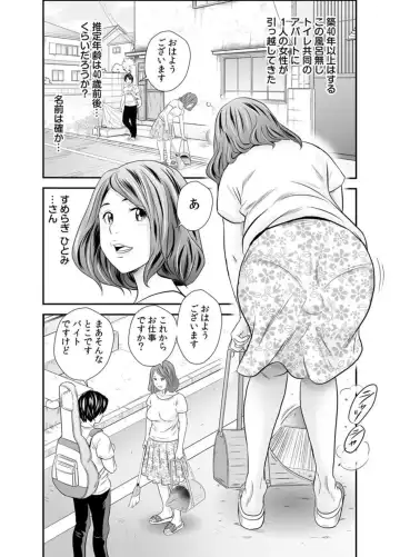 [Tange Suzuki] Konna Oba-san de Ii no? ~Wakai Osu ni Ureta Seiyoku wa...~ 1 Fhentai - Page 4