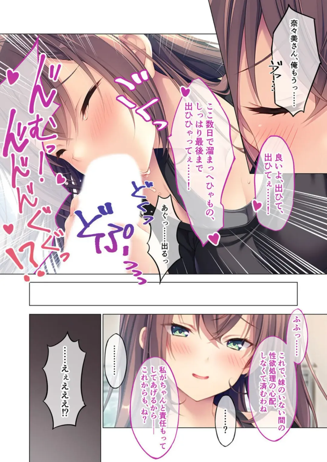 [Benetty] Kanojo no Ane ni Sasowarete ~Sakippo made tte Ittanoni~  1 Fhentai - Page 9