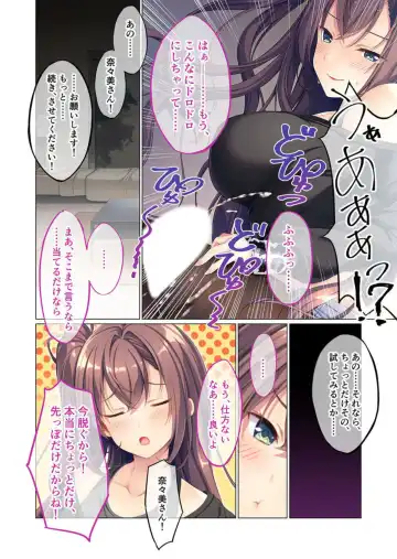 [Benetty] Kanojo no Ane ni Sasowarete ~Sakippo made tte Ittanoni~  1 Fhentai - Page 16