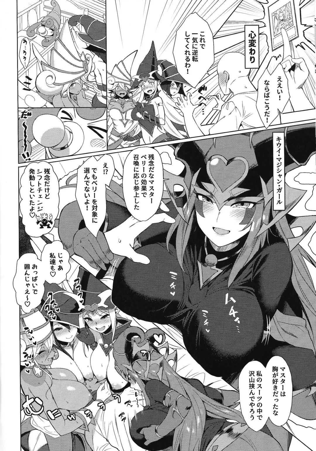 [Yappen] OrgasmCardGirls Fhentai - Page 5