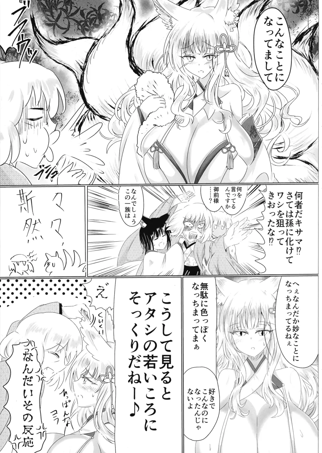 [Shinkawa Toyoichi] Hako Tenjin Fhentai - Page 10