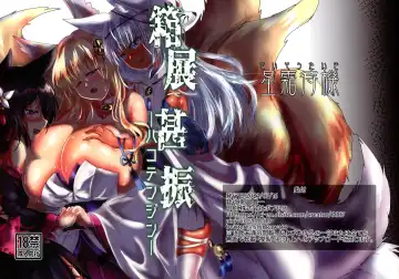 Read [Shinkawa Toyoichi] Hako Tenjin - Fhentai