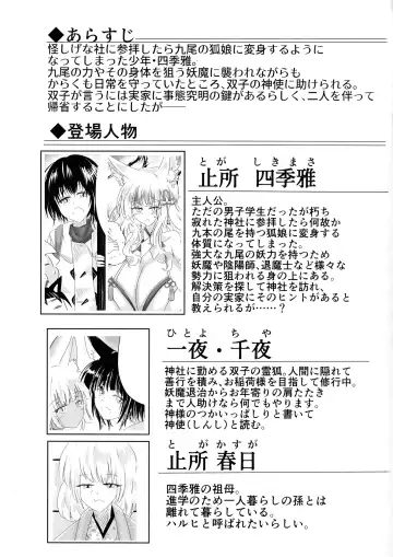 [Shinkawa Toyoichi] Hako Tenjin Fhentai - Page 2