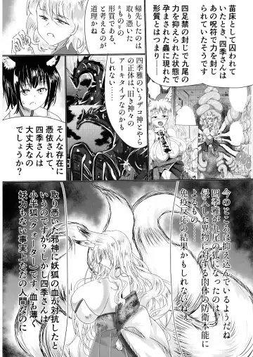 [Shinkawa Toyoichi] Hako Tenjin Fhentai - Page 43