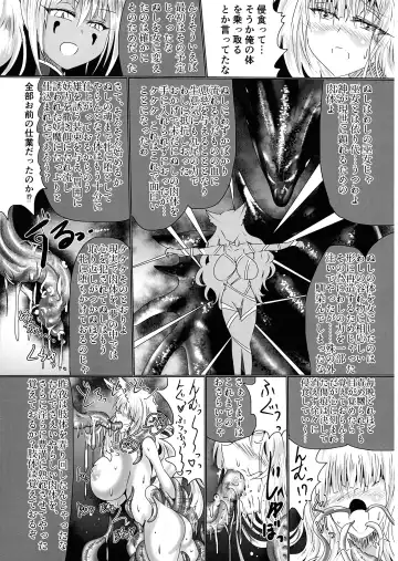 [Shinkawa Toyoichi] Hako Tenjin Fhentai - Page 48