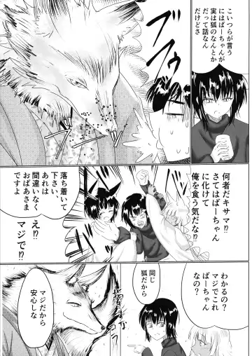 [Shinkawa Toyoichi] Hako Tenjin Fhentai - Page 6