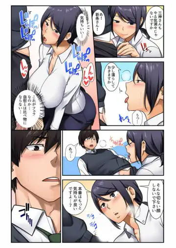 [Nakamine Hiroshi] Kyousei Tanetsuke Project Itsu demo Doko demo Dare to demo 1 Fhentai - Page 11