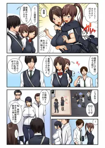 [Nakamine Hiroshi] Kyousei Tanetsuke Project Itsu demo Doko demo Dare to demo 1 Fhentai - Page 5