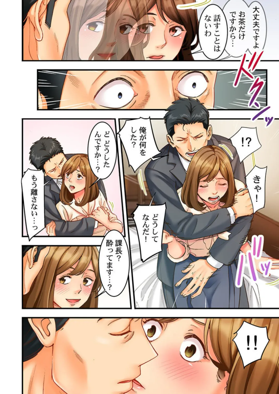 [Kage Oi] Moto Tsuma no Musume o, Osou.~ Sono Omokage ni Yokujou shite… 1 Fhentai - Page 18