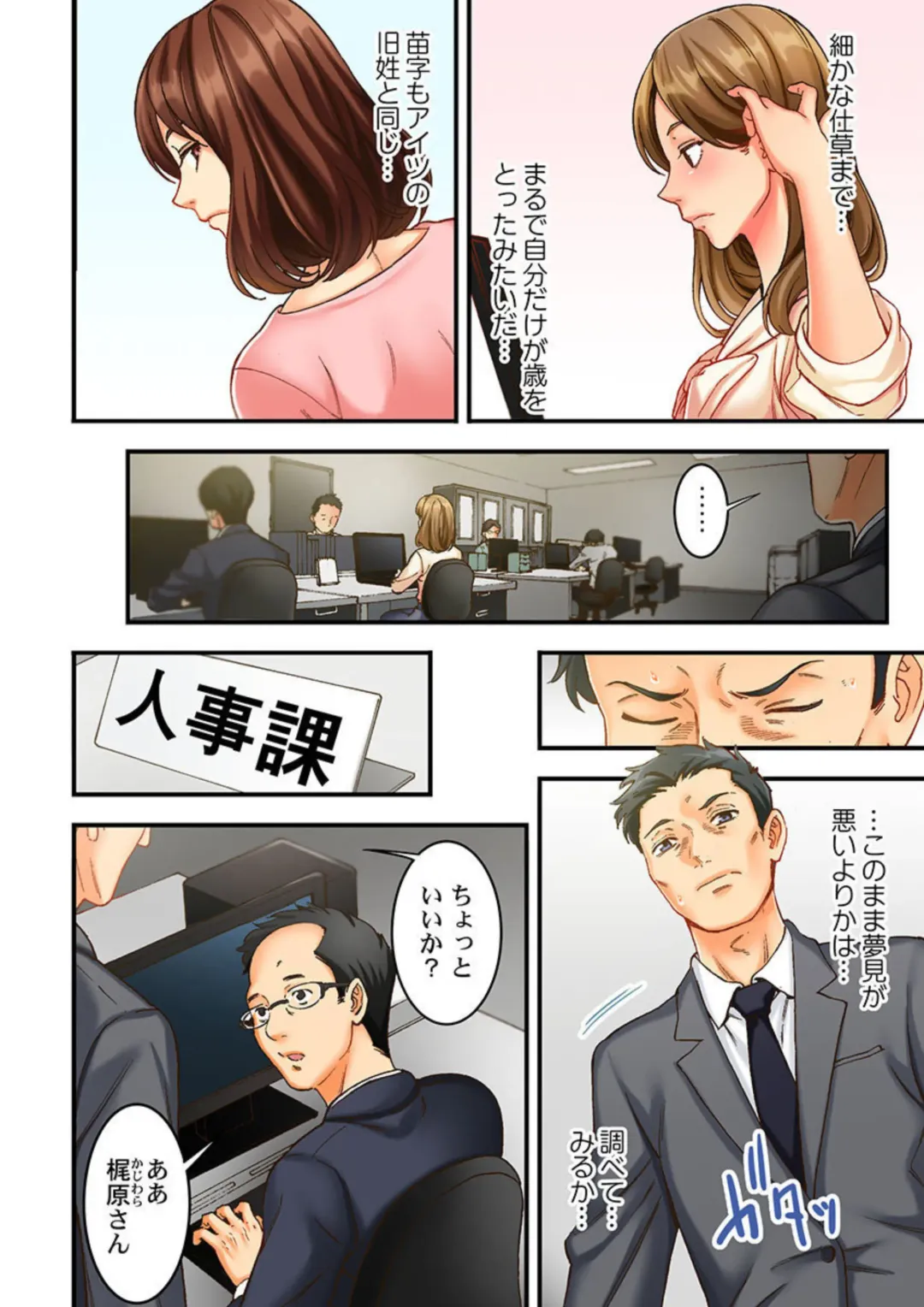 [Kage Oi] Moto Tsuma no Musume o, Osou.~ Sono Omokage ni Yokujou shite… 1 Fhentai - Page 8