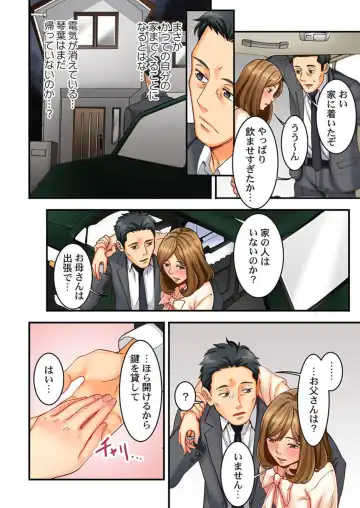 [Kage Oi] Moto Tsuma no Musume o, Osou.~ Sono Omokage ni Yokujou shite… 1 Fhentai - Page 12