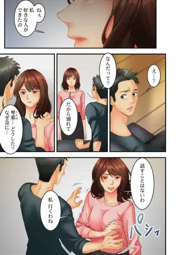 [Kage Oi] Moto Tsuma no Musume o, Osou.~ Sono Omokage ni Yokujou shite… 1 Fhentai - Page 3