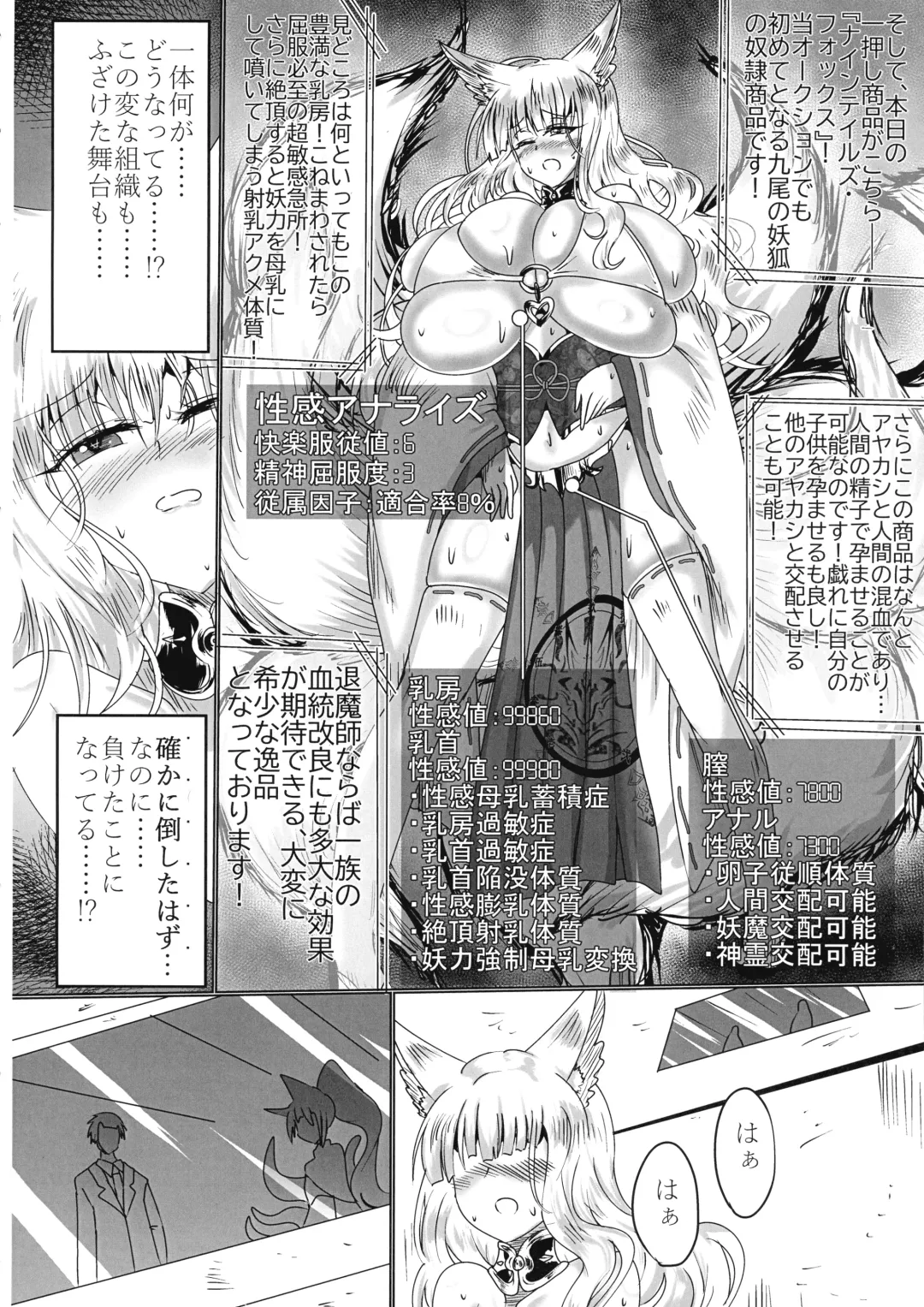 [Shinkawa Toyoichi] Kamidore Kyoubai - SLAVE GODDESSES AUCTION Fhentai - Page 5
