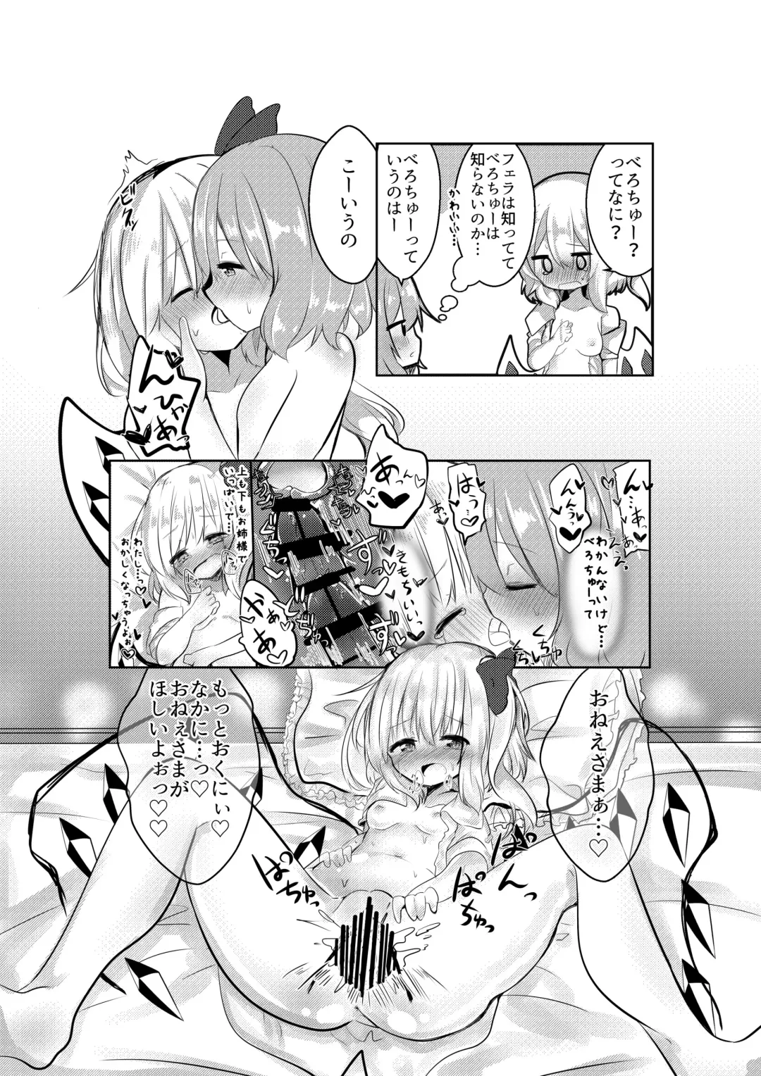 [Mentai] Nakayoshimai Fhentai - Page 11