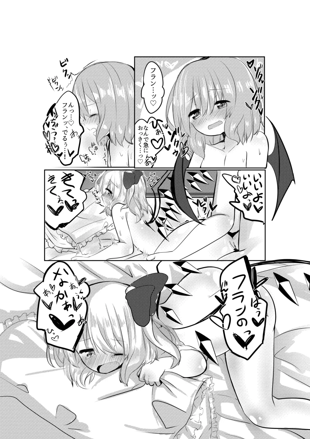 [Mentai] Nakayoshimai Fhentai - Page 12