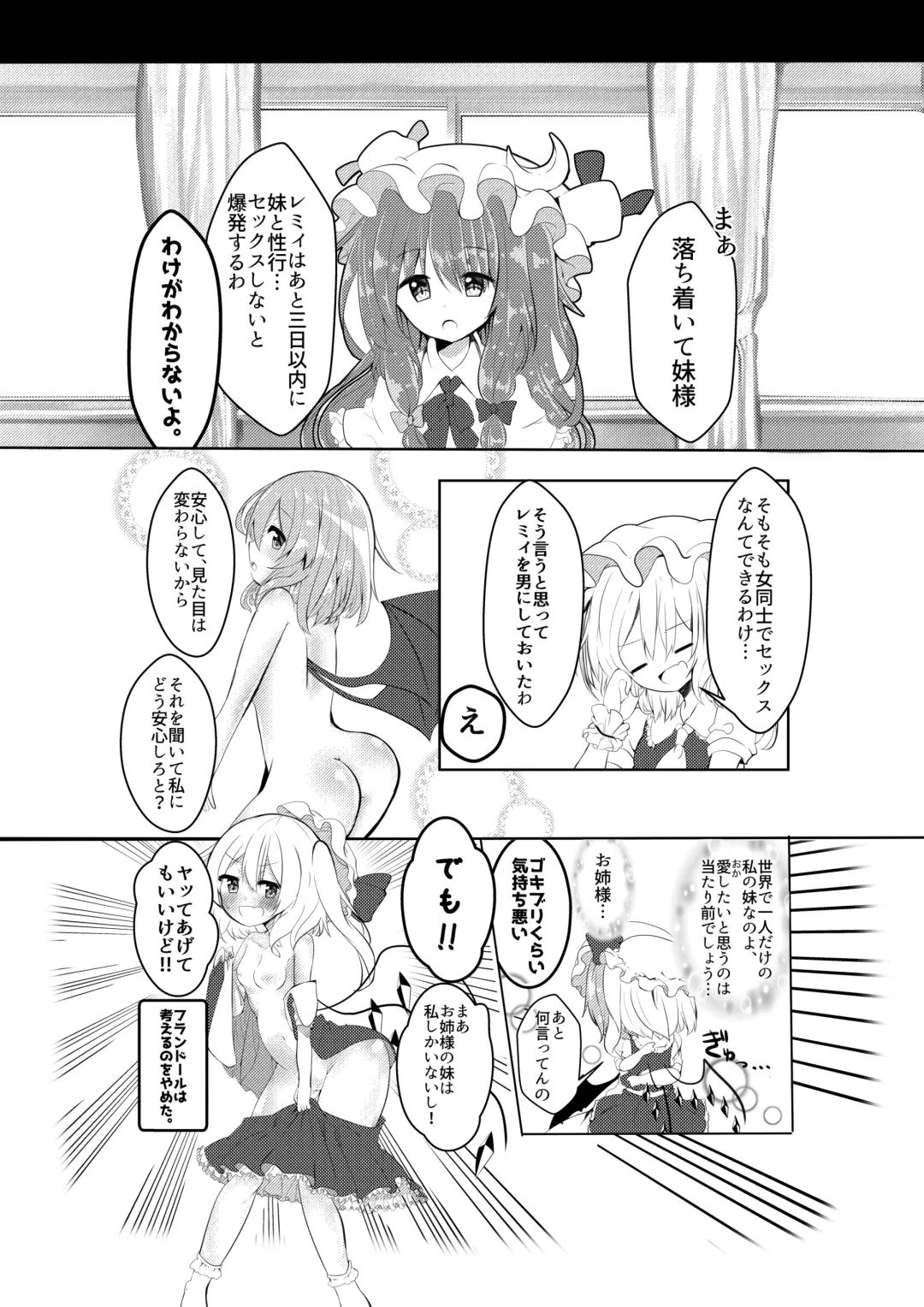 [Mentai] Nakayoshimai Fhentai - Page 5