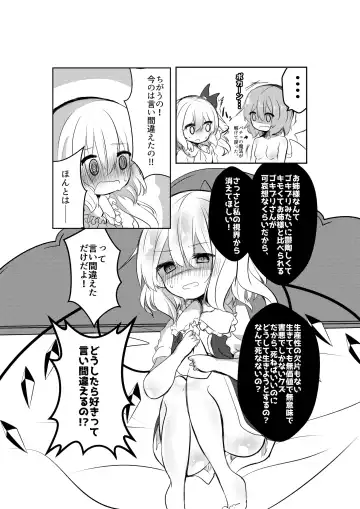 [Mentai] Nakayoshimai Fhentai - Page 16