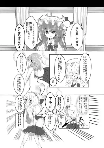 [Mentai] Nakayoshimai Fhentai - Page 5