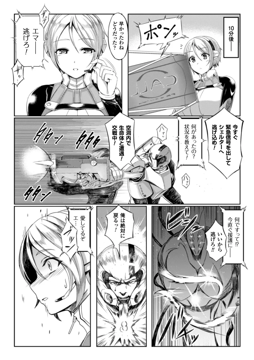 2D Comic Magazine - Shikyuudatsu Heroine ni Nakadashi Houdai! Vol. 1 Fhentai - Page 27