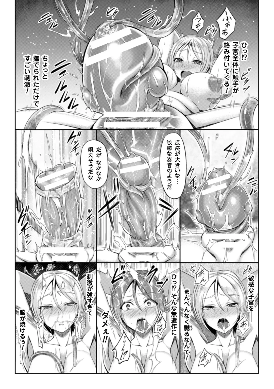 2D Comic Magazine - Shikyuudatsu Heroine ni Nakadashi Houdai! Vol. 1 Fhentai - Page 35