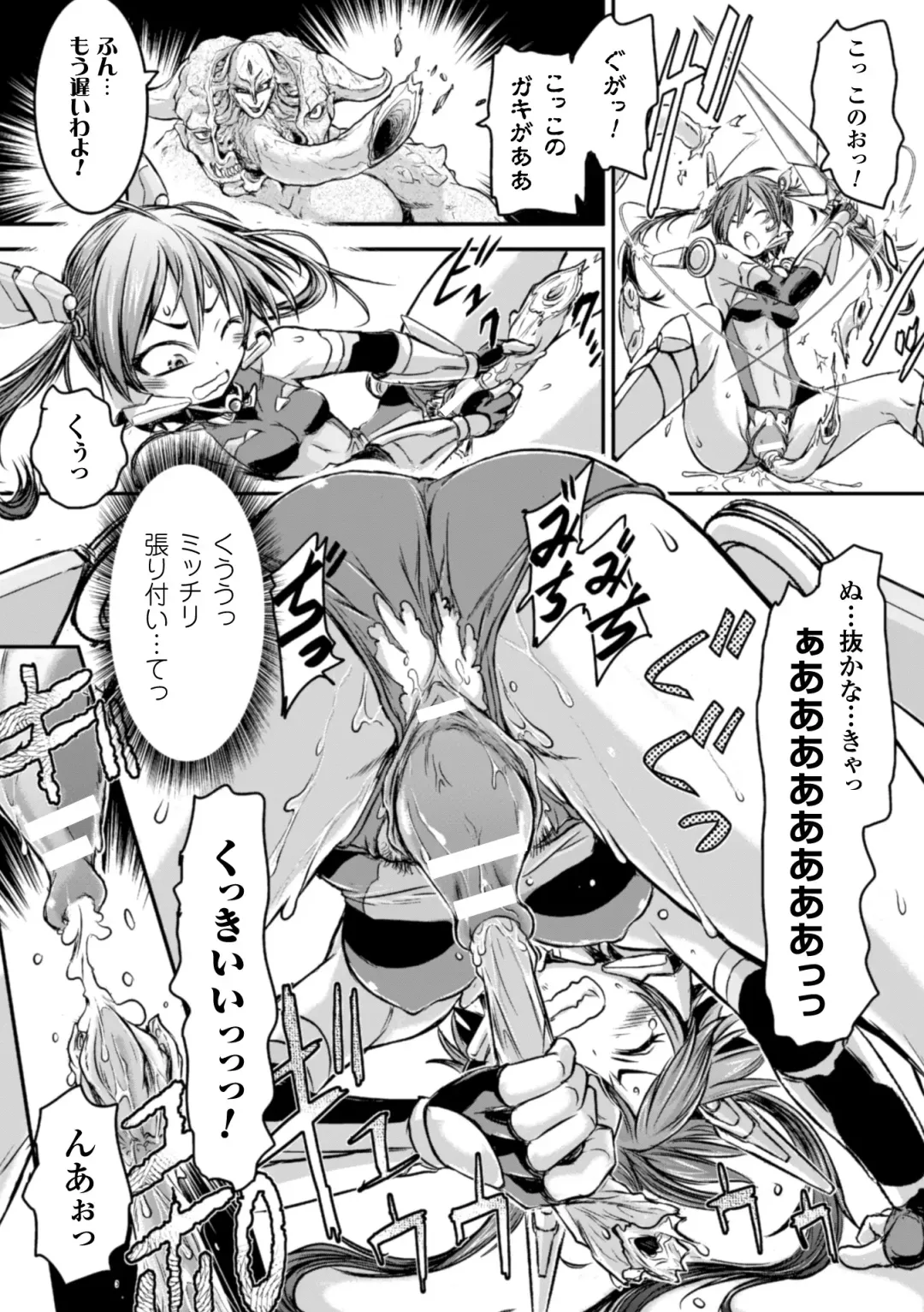 2D Comic Magazine - Shikyuudatsu Heroine ni Nakadashi Houdai! Vol. 1 Fhentai - Page 51
