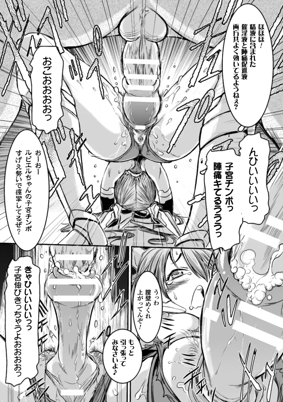2D Comic Magazine - Shikyuudatsu Heroine ni Nakadashi Houdai! Vol. 1 Fhentai - Page 60