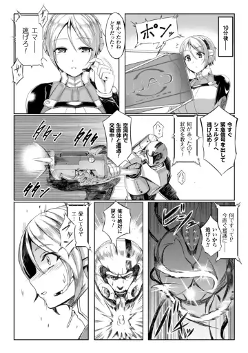 2D Comic Magazine - Shikyuudatsu Heroine ni Nakadashi Houdai! Vol. 1 Fhentai - Page 27