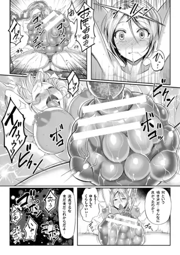 2D Comic Magazine - Shikyuudatsu Heroine ni Nakadashi Houdai! Vol. 1 Fhentai - Page 41