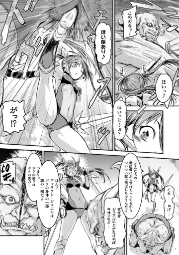 2D Comic Magazine - Shikyuudatsu Heroine ni Nakadashi Houdai! Vol. 1 Fhentai - Page 46