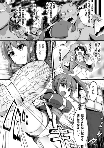 2D Comic Magazine - Shikyuudatsu Heroine ni Nakadashi Houdai! Vol. 1 Fhentai - Page 68