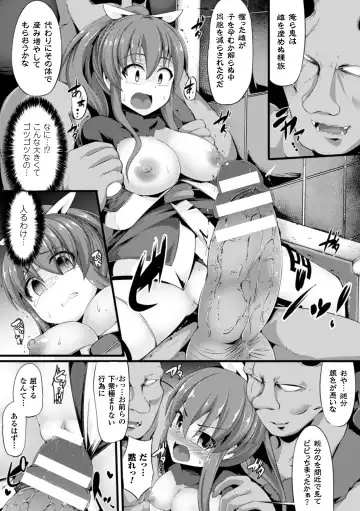 2D Comic Magazine - Shikyuudatsu Heroine ni Nakadashi Houdai! Vol. 1 Fhentai - Page 73