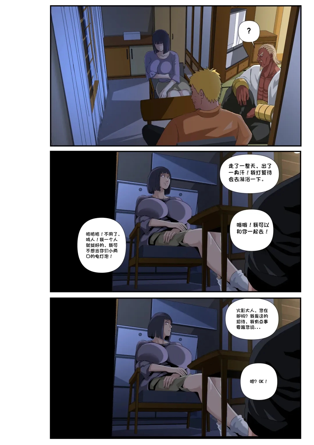[Kimkun0162] Konoha Spring Fhentai - Page 6