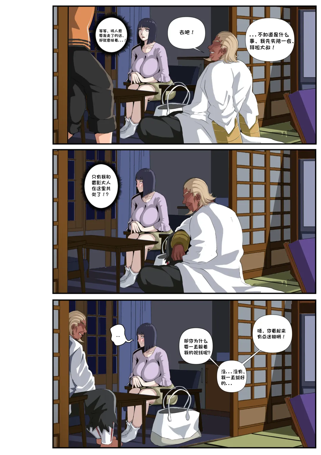 [Kimkun0162] Konoha Spring Fhentai - Page 7